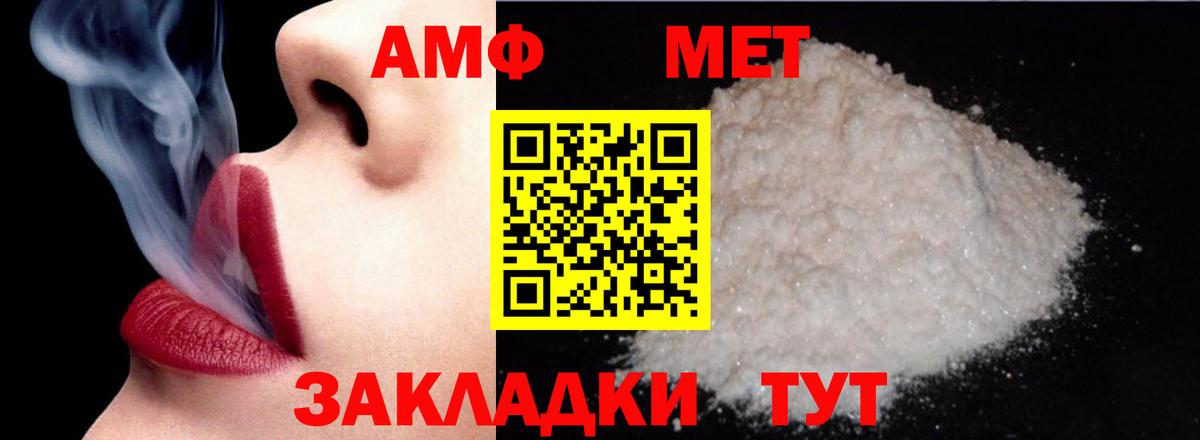 Лобня  АМФЕТАМИН Premium  АМФ  Вход с VPN 