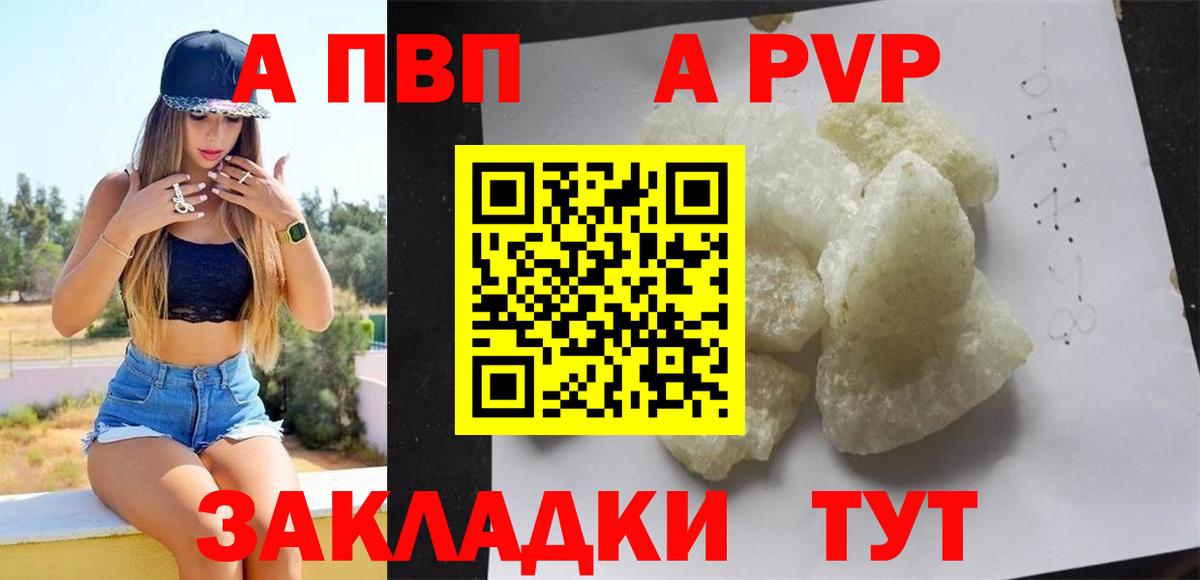 Лобня  продажа наркотиков  A PVP Crystall  Вход с VPN  APVP Crystall 