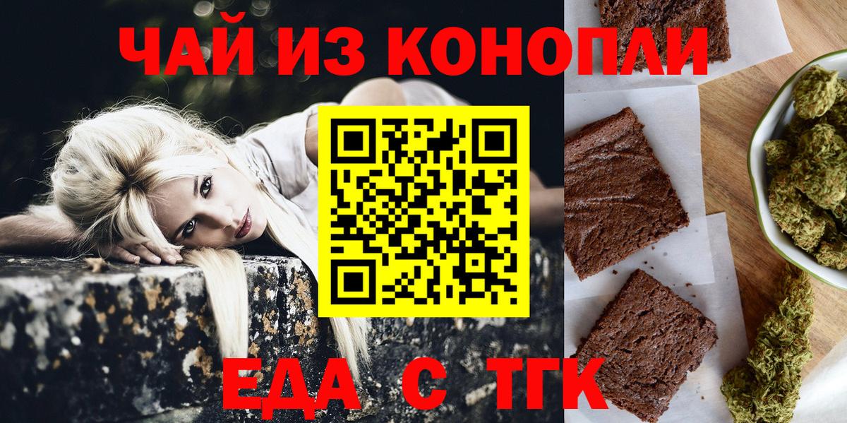 Печенье с ТГК марихуана  Лобня 