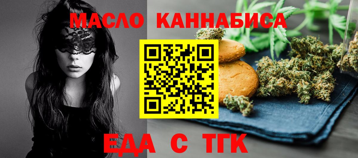 Canna-Cookies конопля  Вход с VPN  Лобня 