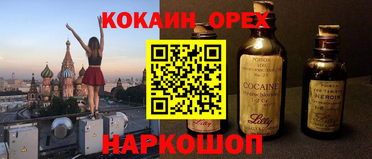 Cocaine Колумбийский Лобня