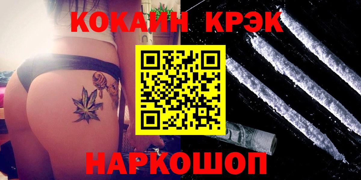 Лобня  COCAIN VHQ  Кокаин  Вход с VPN  COCAIN VHQ 