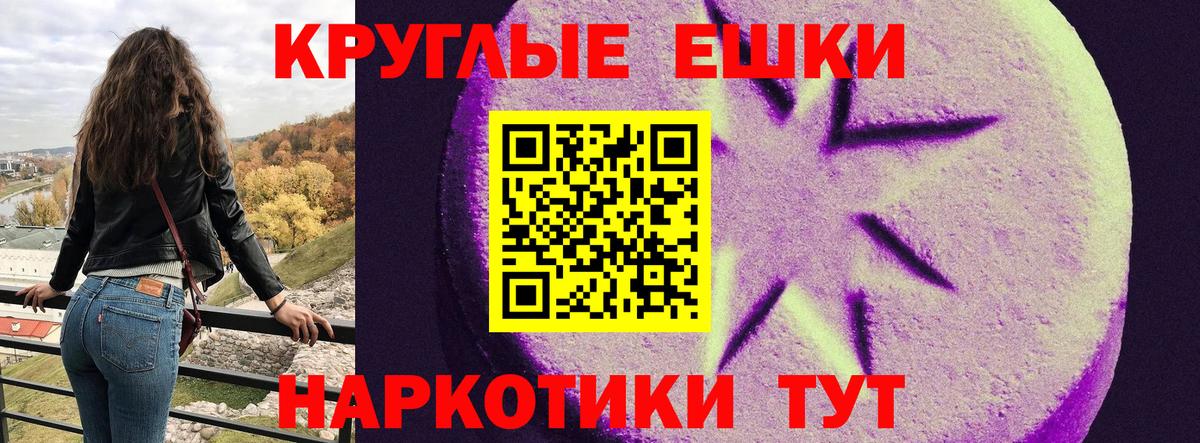 Экстази круглые  Ecstasy  blacksprut как войти  Лобня 