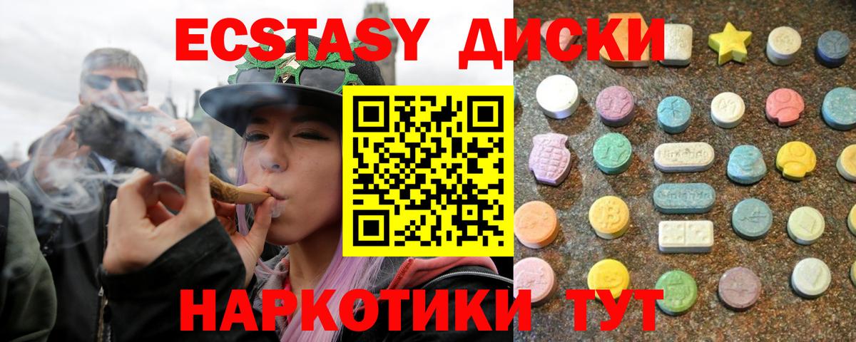 Лобня  Ecstasy  Вход с VPN  ЭКСТАЗИ DUBAI  ЭКСТАЗИ диски 