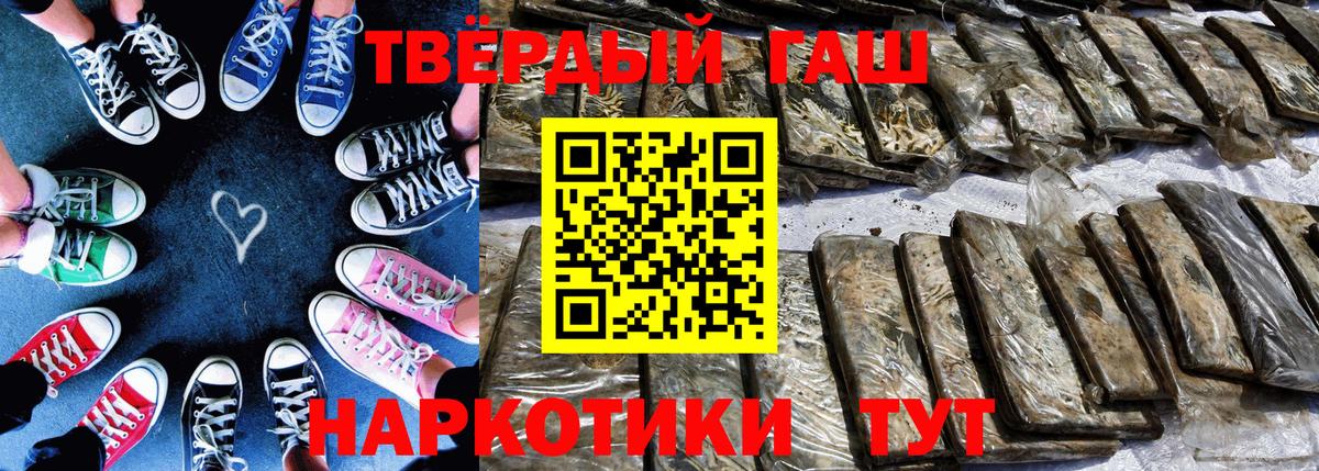 ГАШИШ Cannabis  ГАШ  Лобня  Вход с VPN  ГАШИШ убойный 