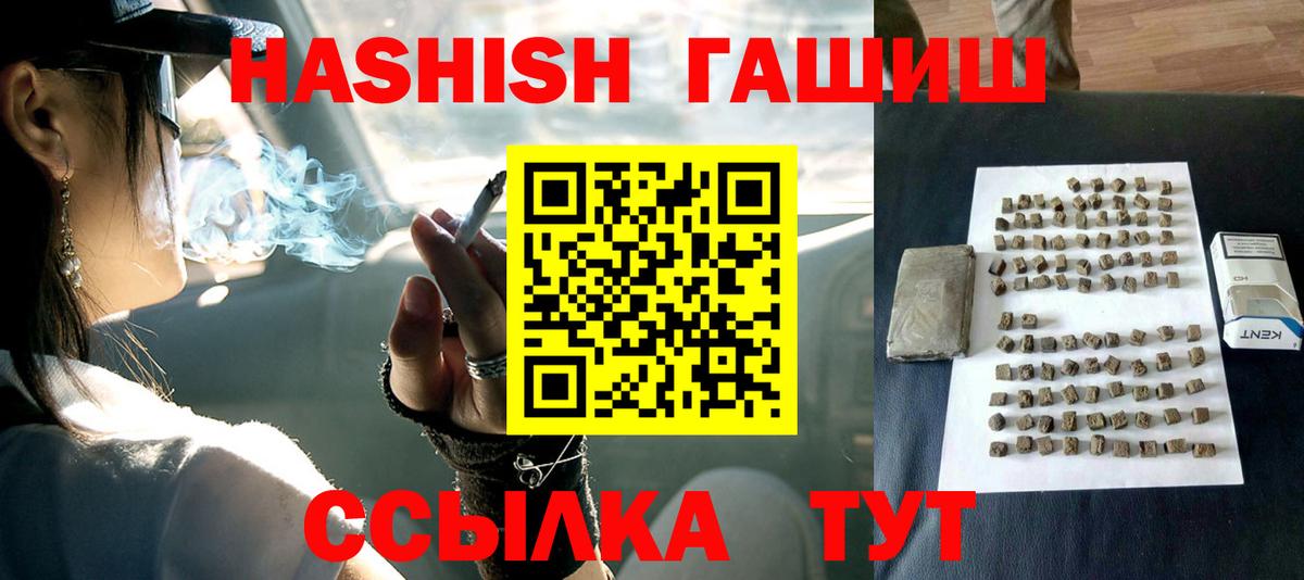 Гашиш hashish  Лобня  ГАШ  ГАШ Premium 