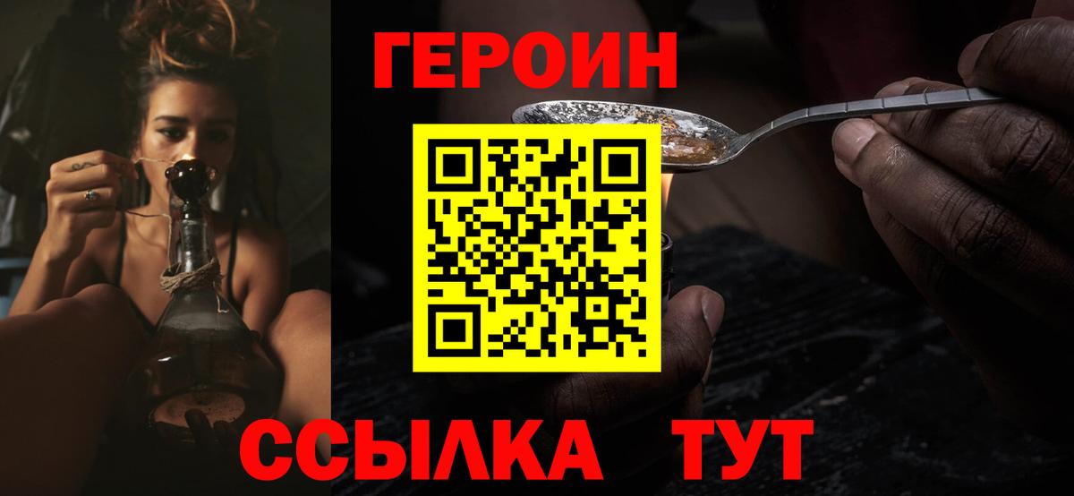 Героин Афган Лобня