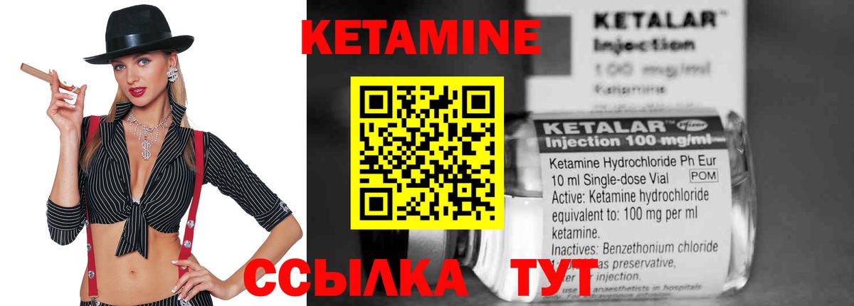Лобня  КЕТАМИН VHQ  Вход с VPN 
