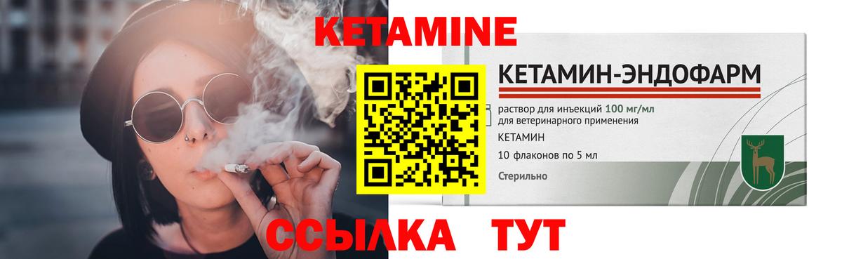КЕТАМИН VHQ Лобня