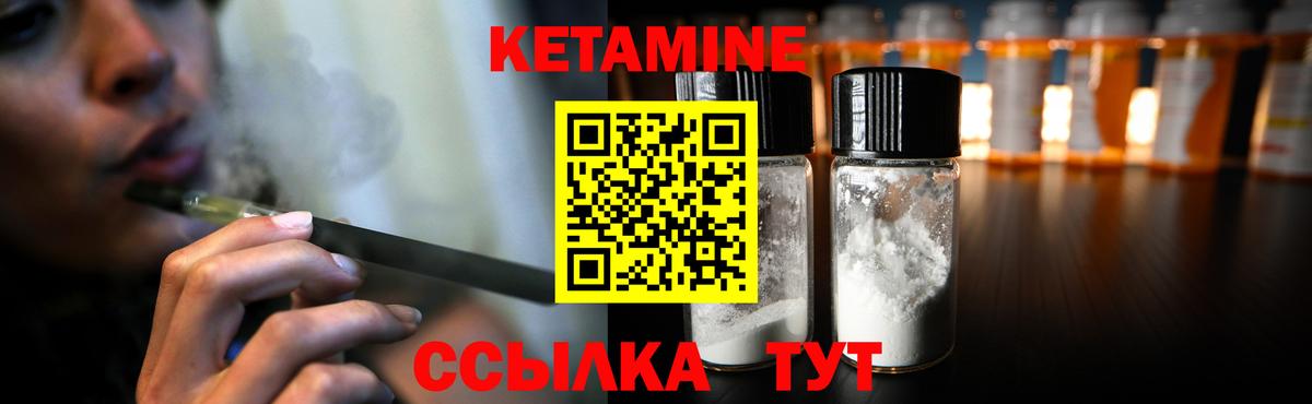 КЕТАМИН ketamine  Лобня 