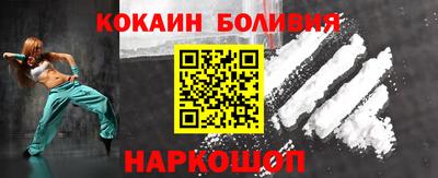 кокаин Аргун