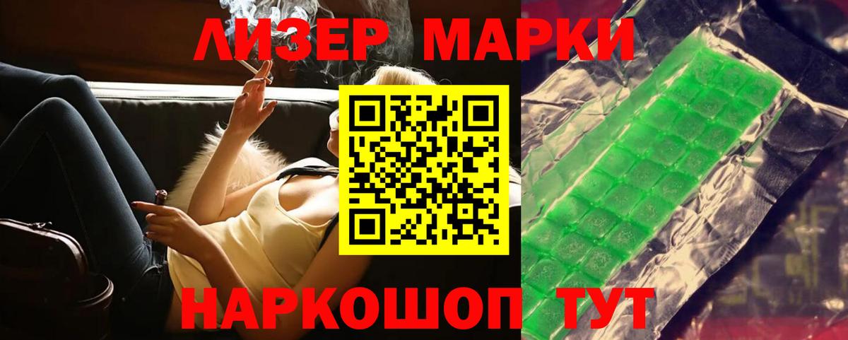 ЛСД экстази кислота  Лобня 