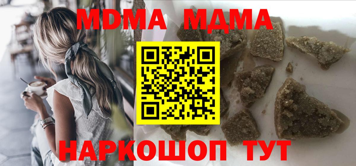 Лобня  МДМА  Вход с VPN  МДМА crystal  MDMA crystal 