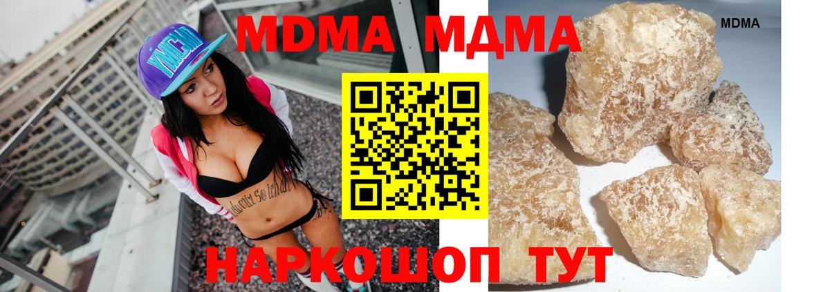 MDMA crystal Лобня