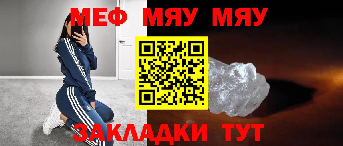 МЕФ  Вход с VPN  МЯУ-МЯУ  Меф 4 MMC  Меф VHQ  Лобня 