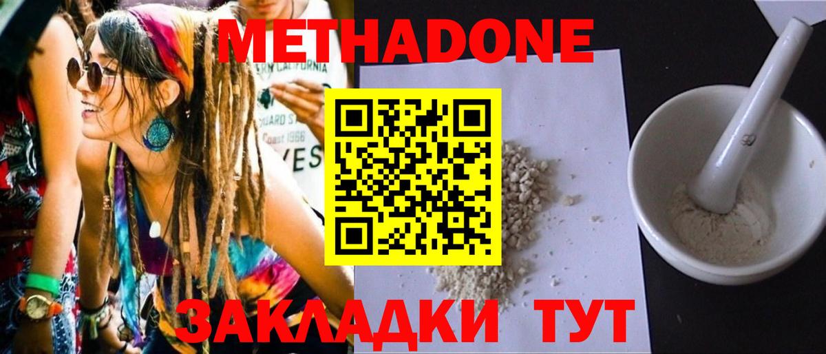 Метадон кристалл  МЕТАДОН мёд  Лобня 