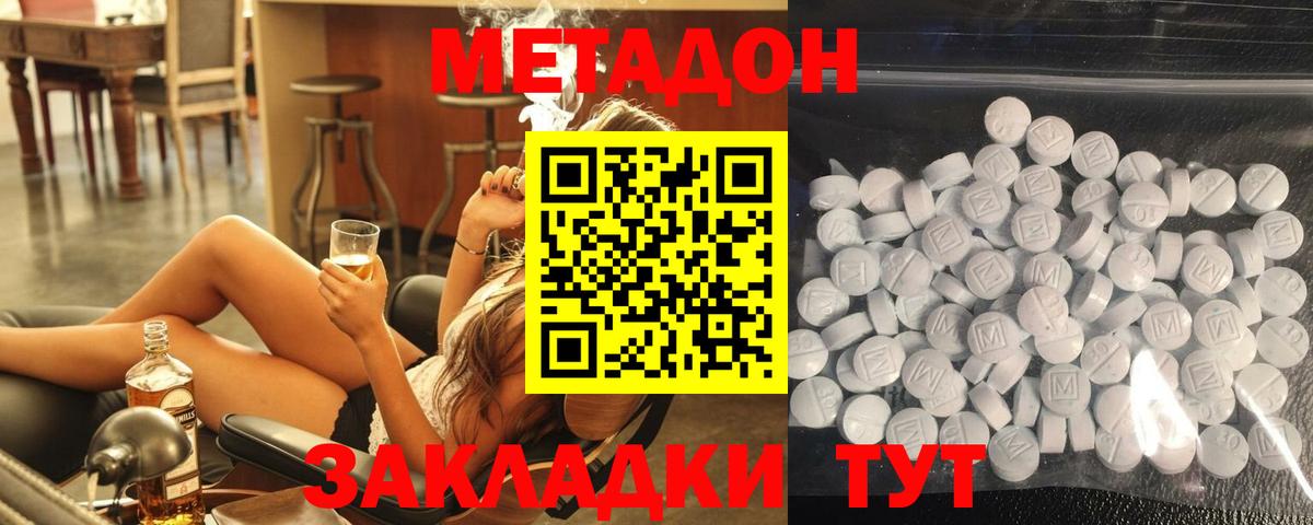 Лобня  МЕТАДОН methadone  Метадон мёд  Вход с VPN 