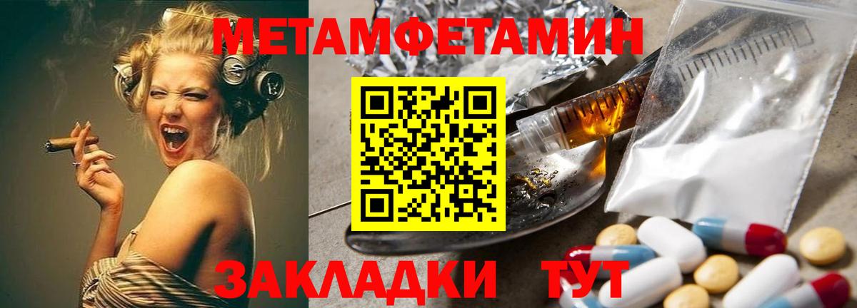 Метамфетамин мет  Метамфетамин мет  Лобня  Вход с VPN 