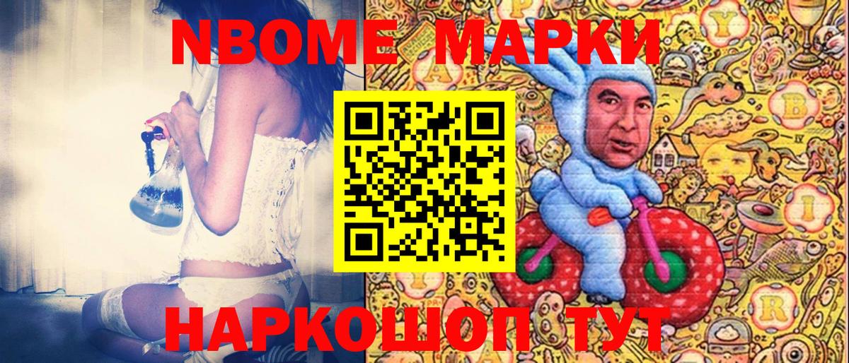 Марки NBOMe  Вход с VPN  Лобня  Марки NBOMe 1,8мг 