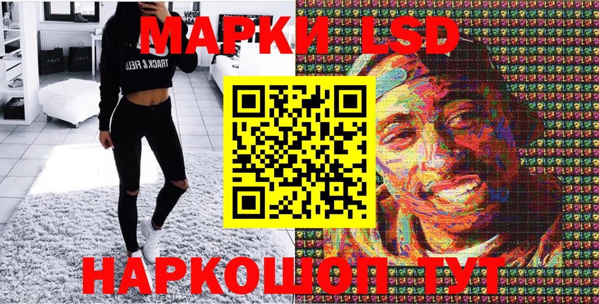 Марки N-bome 1,8мг  Марки N-bome 1,8мг  Лобня 