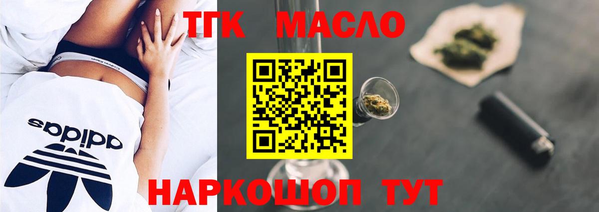 Лобня  blacksprut зеркало  Вход с VPN  ТГК гашишное масло 